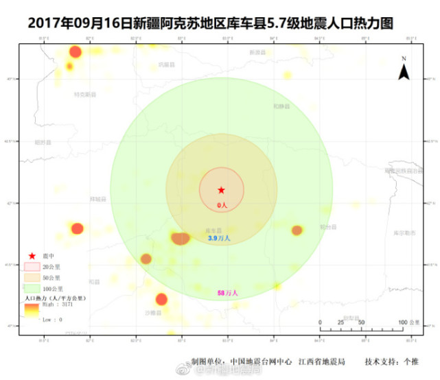 新疆库车县发生5.7级地震 多趟旅客列车暂停