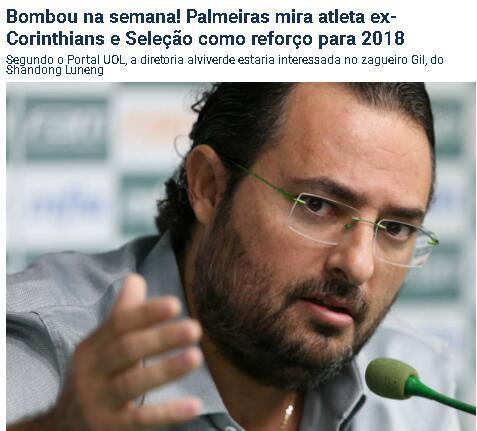 曝巴甲劲旅欲签鲁能巴西铁卫 顶替巴萨意中人