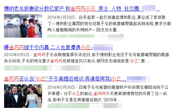 金巧巧:说我是小三？拿出证据，我给你一百万(图)