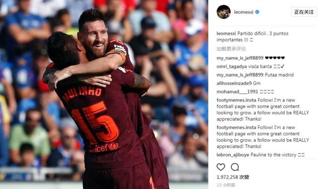 保利尼奥征服梅西苏神 巴萨两巨头社交媒体晒