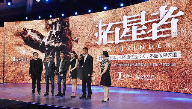 张小北导演处女作 科幻电影《拓星者》明年上映