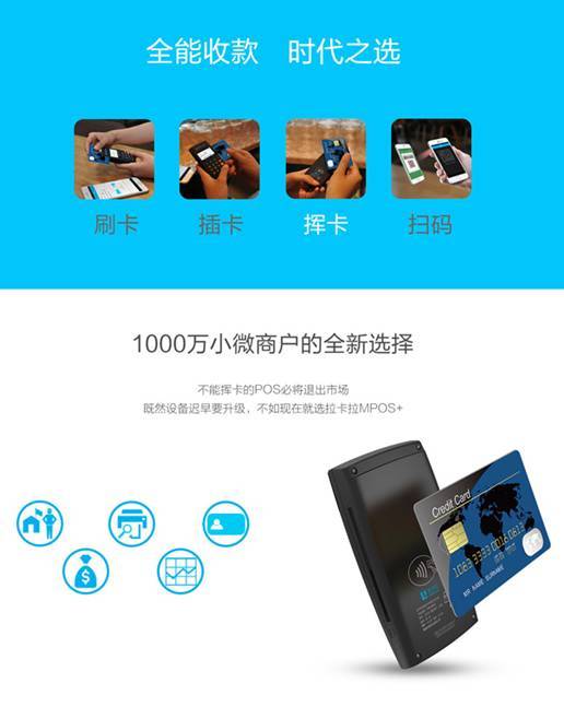 免费领取拉卡拉pos机最新款 无需任何押金 不