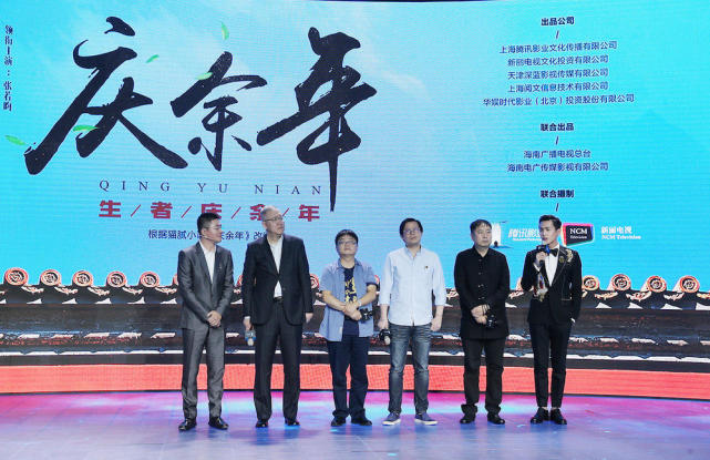 腾讯影业携手新丽电视打造《庆余年》 张若昀任男主角