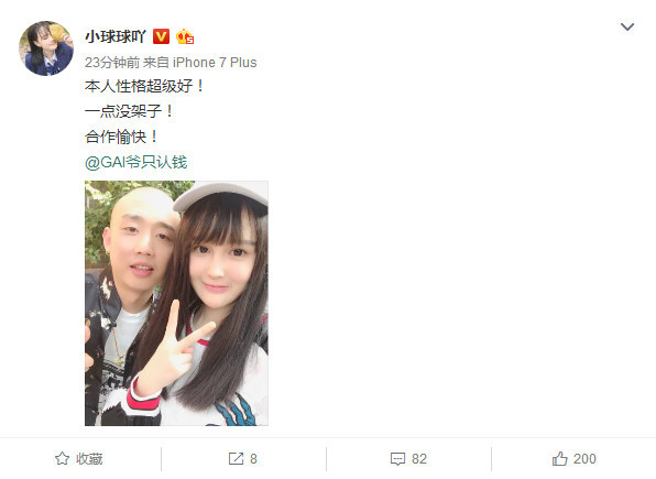 赵本山女儿晒和gai同框照网友和天佑没法比