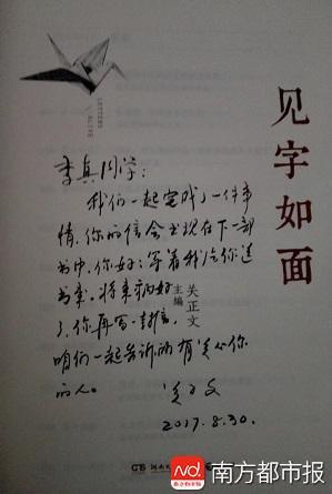 李真微信头像 写着:笑着活下去