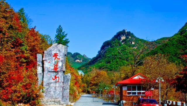 宽甸天华山风景区