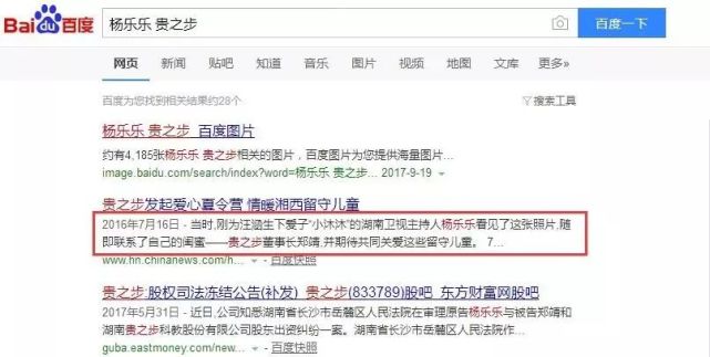 汪涵妻子杨乐乐疑被骗788万 嫌疑人曾是闺蜜(图1)