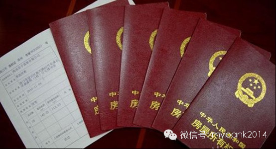 房产证上写名字那些事儿