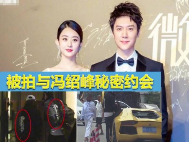 赵丽颖被曝和夜宿冯绍峰家两人恋情坐实了