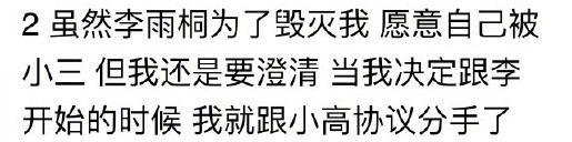薛之谦反击晒证据，这样他能挽回自己的形象吗？(图2)