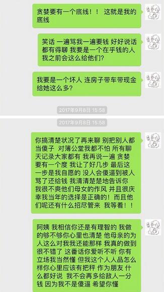 薛之谦再发文反击P图造假传言 称愿意承担法律