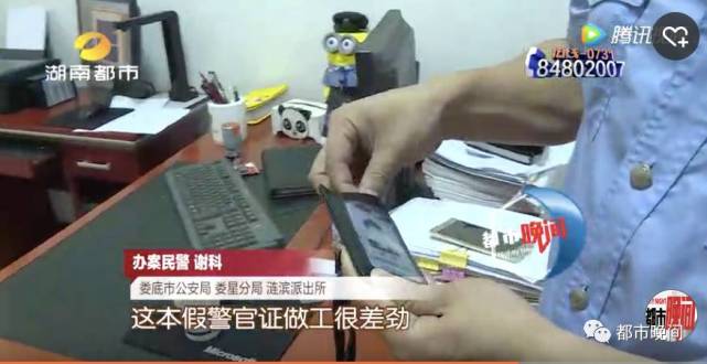 90后男子装民警装阔绰 骗美女主播