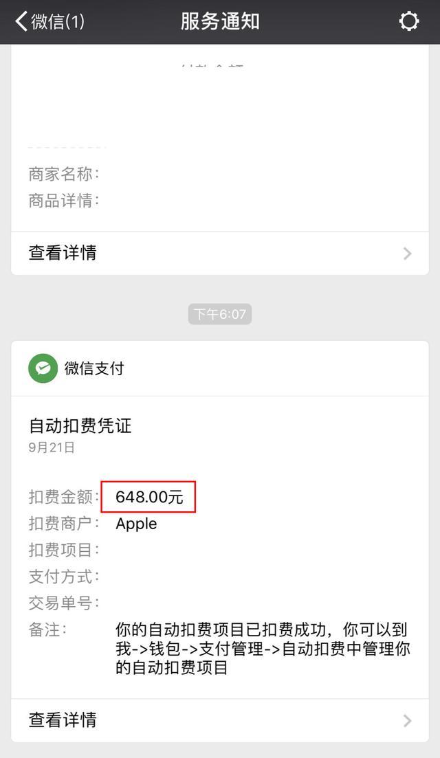 一玩家被网络帖子忽悠,白白充了648