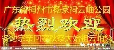 杨云岫生平为人廉慎,厚重简默,才德兼优,存心仁爱,孝行惇笃,仗义