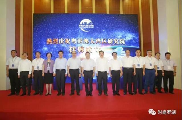 高大上!粤港澳大湾区研究院落户深圳罗湖!