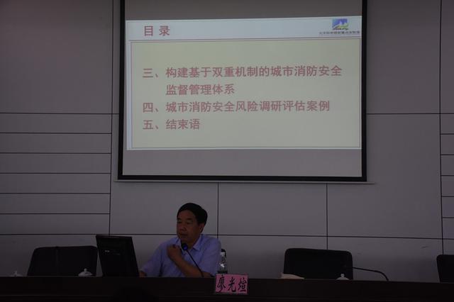 韶关市举办2017年消防安全专题培训班