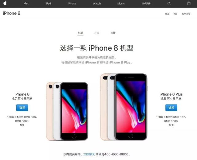 iPhone 8 今日开售 杭州苹果西湖店被挤爆