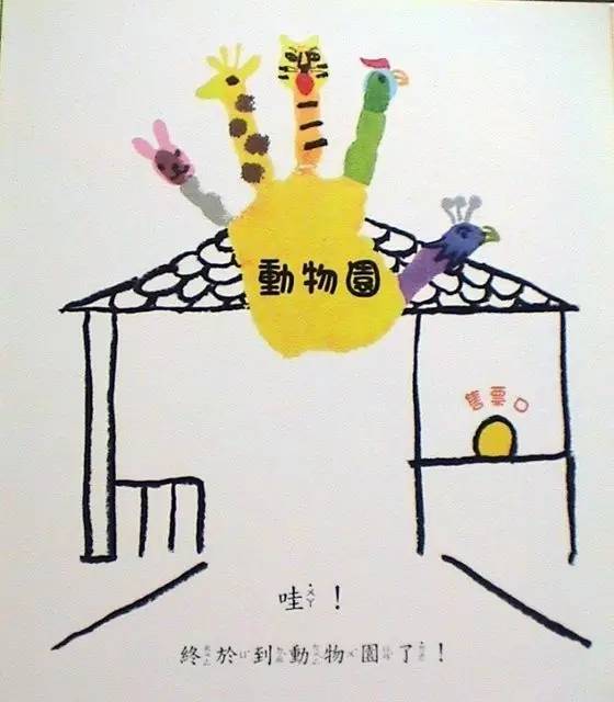 简单 创意=幼儿园创意手掌画