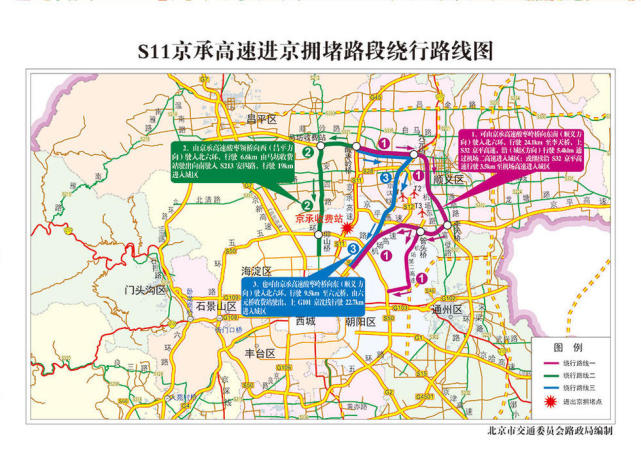 s11进京绕行图. (来自:北京市交通委)s32出京绕行图.