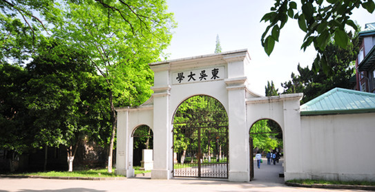 苏州大学2018年工商管理硕士专业学位(MBA)