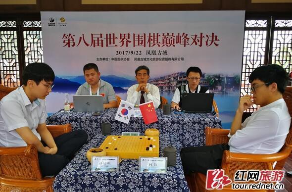 世界围棋巅峰对决在凤凰古城燃战火 柯洁完胜
