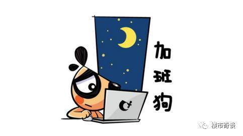 开发商简介:当休息已成"往事" 项目优势:房子卖的好,不如朋友圈发的好
