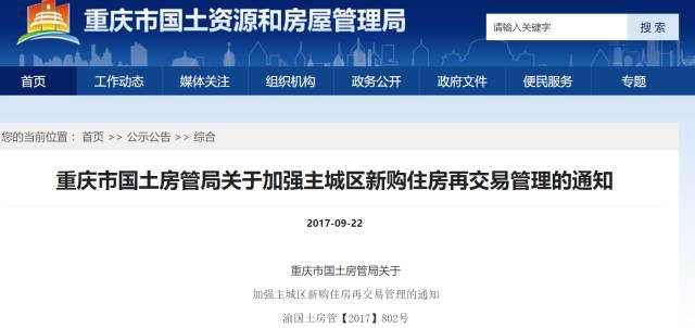 石家庄调控升级：部分房屋8年内不得上市交易