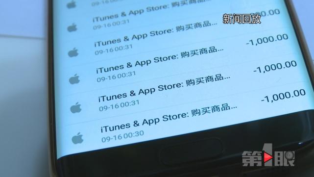 女子支付宝被盗15万 理赔申请已被拒绝