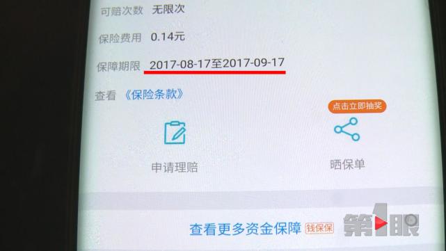 女子支付宝被盗15万 理赔申请已被拒绝