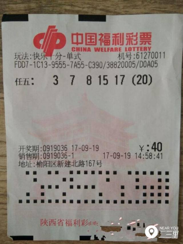 榆林男子购买彩票中奖 店家百般推脱不兑现_大