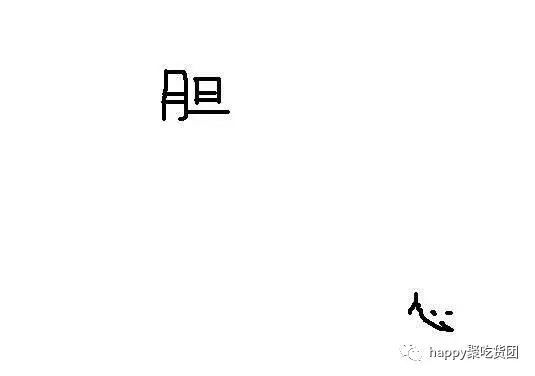 成语无短什么_帅什么无什么成语(2)
