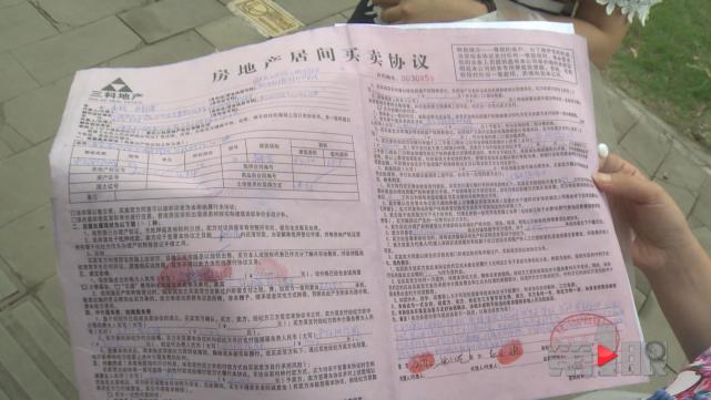 重庆女子买二手房 过户时发现已被查封