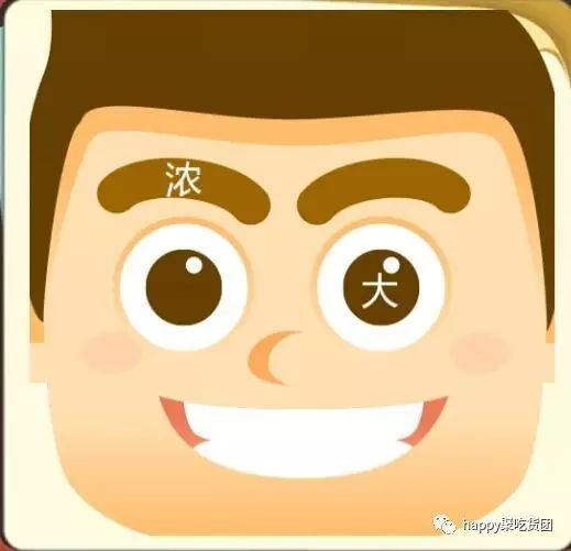 猜成语眼睛鞋異_眼睛异瞳