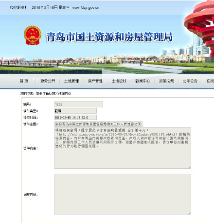 范冰冰李晨青岛购房信息是真的!青岛国土资源