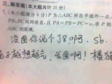 <em>骂人</em>宝典