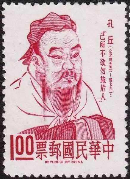 中华民国(台湾)邮政《名人肖像之孔子/孟子》