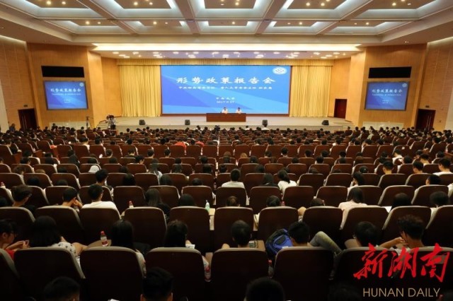 杜家毫在中南大学作形势政策报告,与青年学子