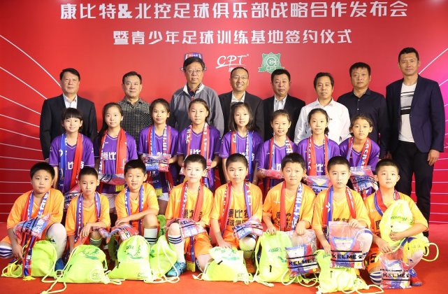 北控昌平打造足球青训基地 让远郊孩子也能踢