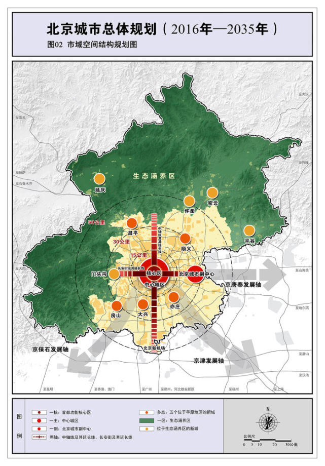 聚焦|北京城市新规划构建高精尖住房 三成将用于住房租赁