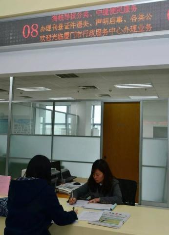 太方便了!厦门市民以后办这些事,这里一站搞定