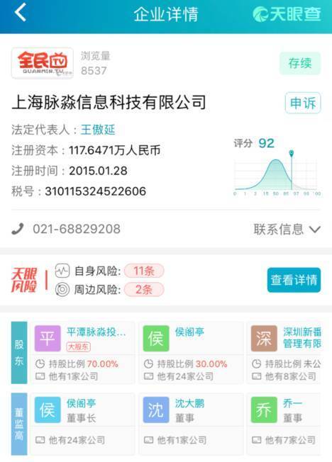 侯阁亭运营电竞战队陷资不抵债 父亲85亿家底