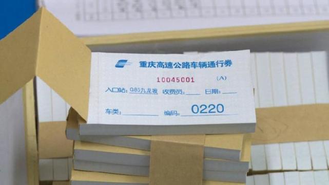 高速预编码卷今日发放 可提前享受免费通行