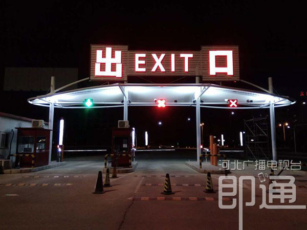 石家庄机场T1停车场出入口改造完成_大燕网河
