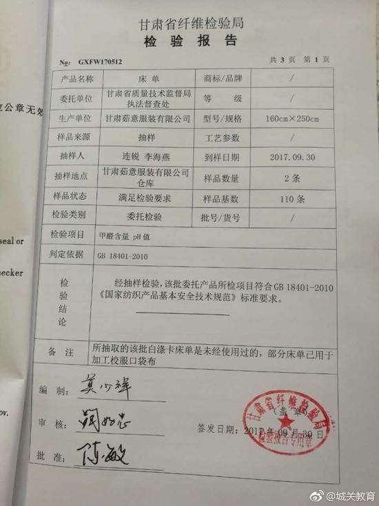 3、北京高中毕业证照片要求。制服：高中毕业证上的照片有多大？ 