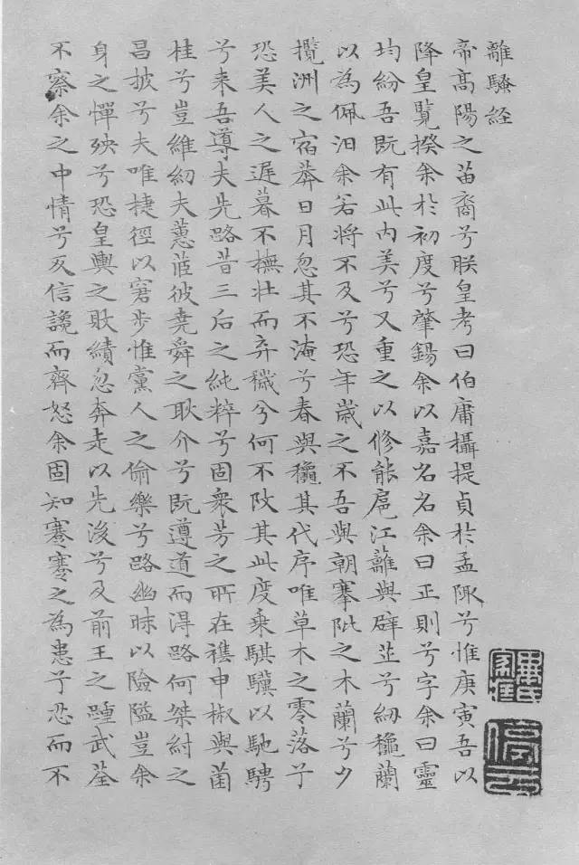 袁中平长亭怨慢曲谱_陶笛曲谱12孔(4)