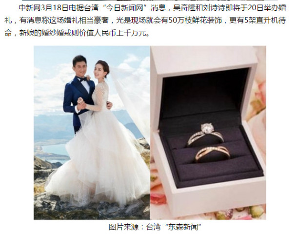 多图分析刘诗诗婚礼有多壕