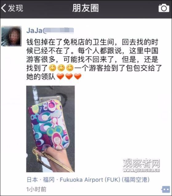 游客在日本丢钱包 店员：这里中国游客多，找不回来了