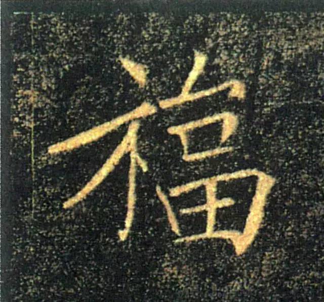 五福你集齐了吗