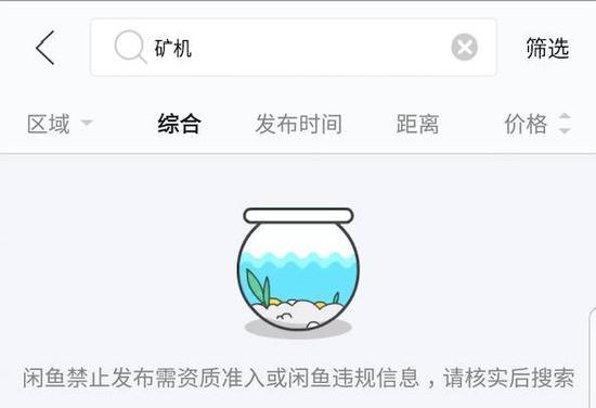 比特币矿机被抛售:以前20万一台 如今销声匿迹