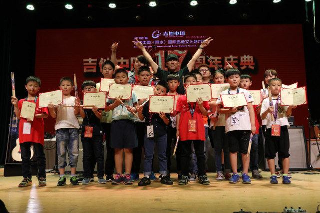 2017第1届吉他中国(丽水)文化艺术节盛大举行